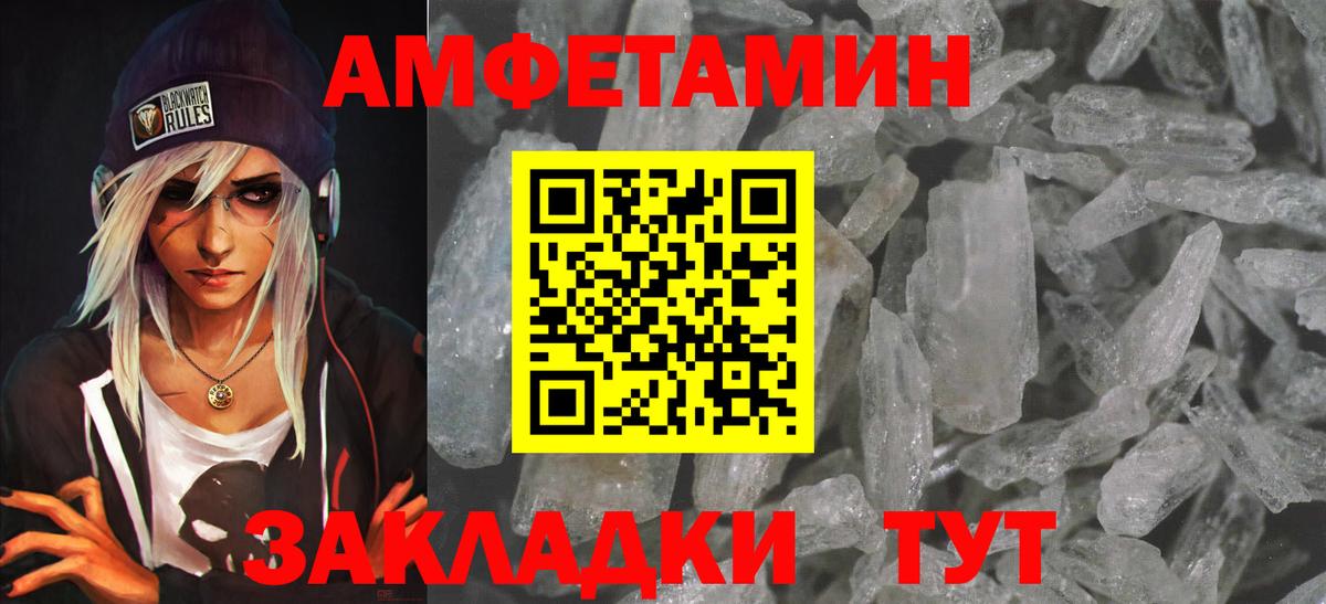 АМФЕТАМИН 97% Сосновоборск