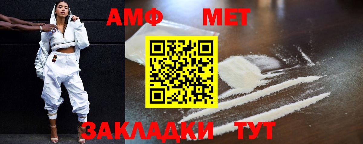Сосновоборск  АМФЕТАМИН 97%  АМФ  АМФ  Вход с VPN 