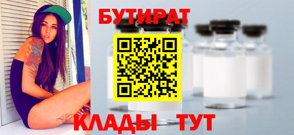 Сосновоборск  Бутират оксана  Вход с VPN 