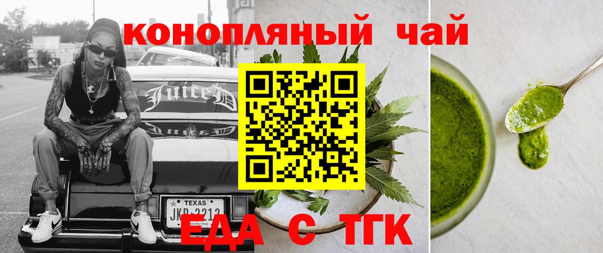 Cannafood конопля  Вход с VPN  Сосновоборск 