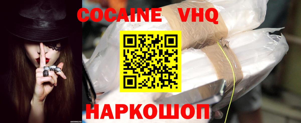 Кокаин FishScale Сосновоборск