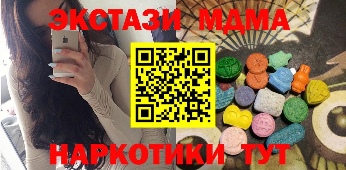 ЭКСТАЗИ  мега tor  сайты даркнета наркотические препараты  Экстази ешки  Сосновоборск  ЭКСТАЗИ VHQ  Вход с VPN 