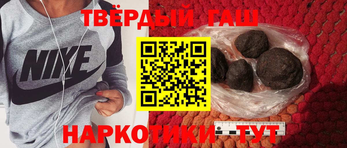 ГАШИШ гашик  Вход с VPN  ГАШ ice o lator  Гашиш  Сосновоборск 