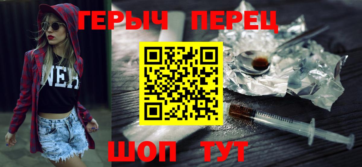Героин белый Сосновоборск