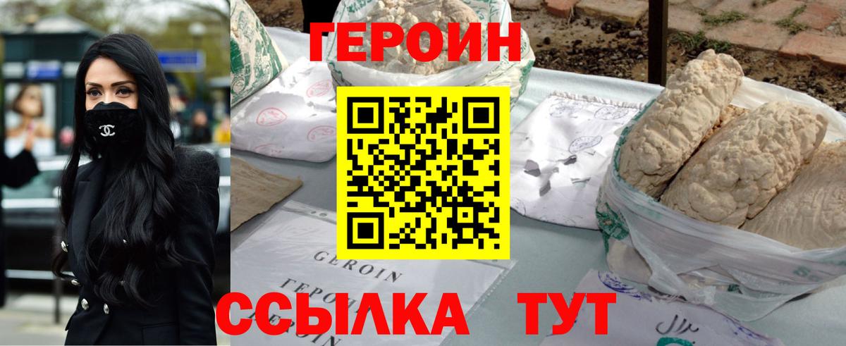 Сосновоборск  ГЕРОИН афганец  Вход с VPN 