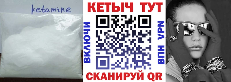 КЕТАМИН ketamine Сосновоборск
