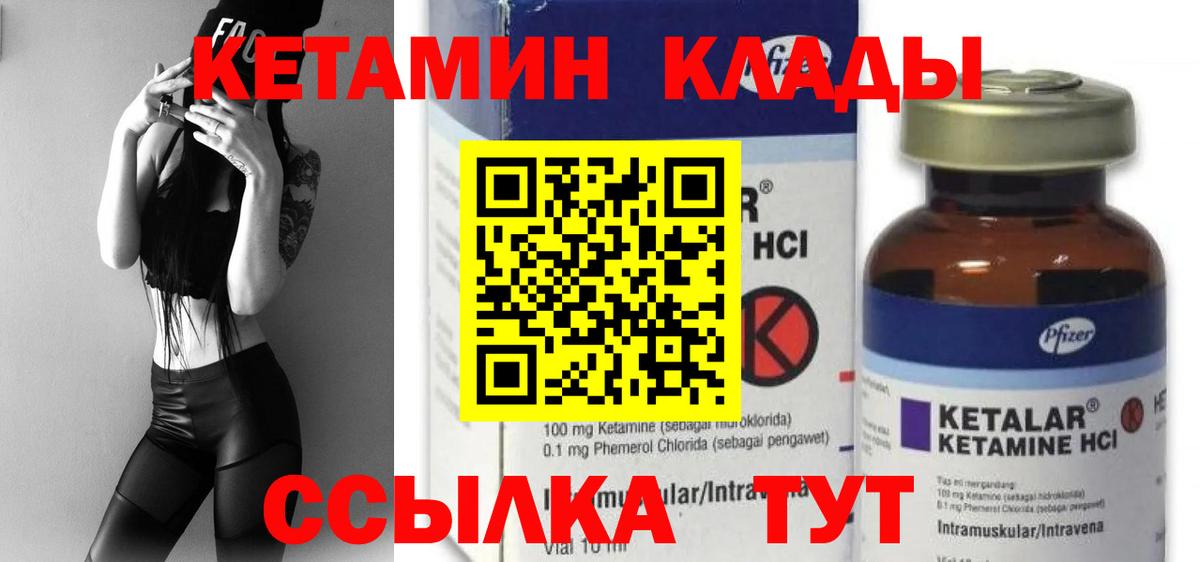 Сосновоборск  КЕТАМИН ketamine  Вход с VPN 