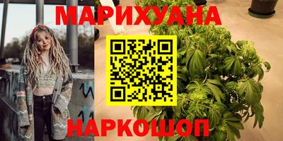 каннабис Новозыбков