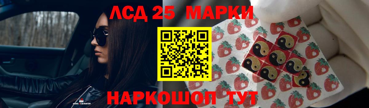 Лсд 25 экстази кислота  Вход с VPN  Сосновоборск 