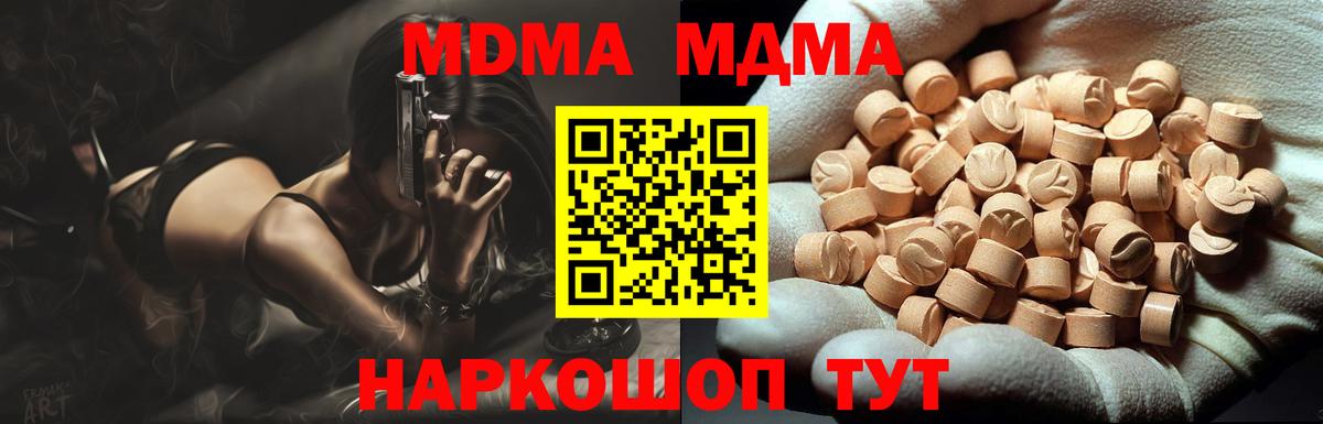 МДМА crystal  MDMA  Вход с VPN  Сосновоборск  MDMA crystal 