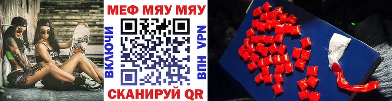 купить   Сосновоборск  mega рабочий сайт  Мефедрон мяу мяу 