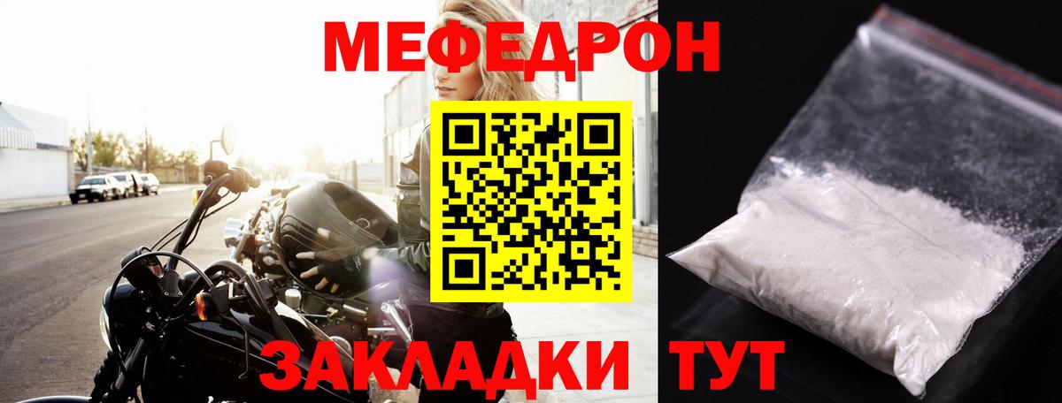 Меф мяу мяу  Вход с VPN  как найти закладки  Меф VHQ  Сосновоборск 