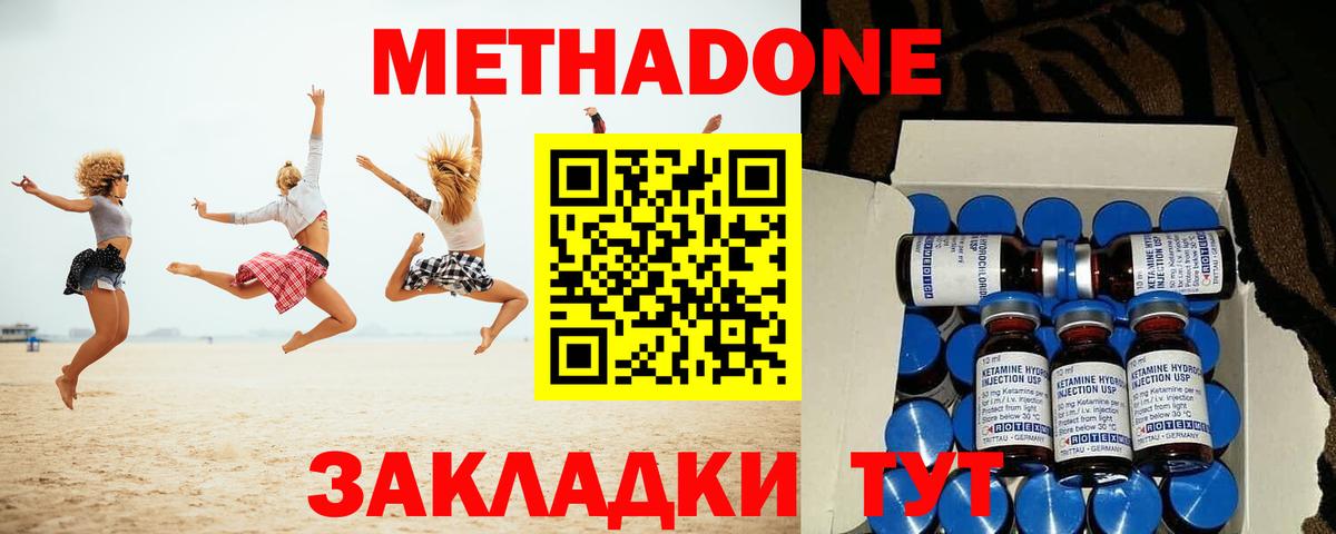 Метадон белоснежный  Вход с VPN  Сосновоборск  МЕТАДОН кристалл 