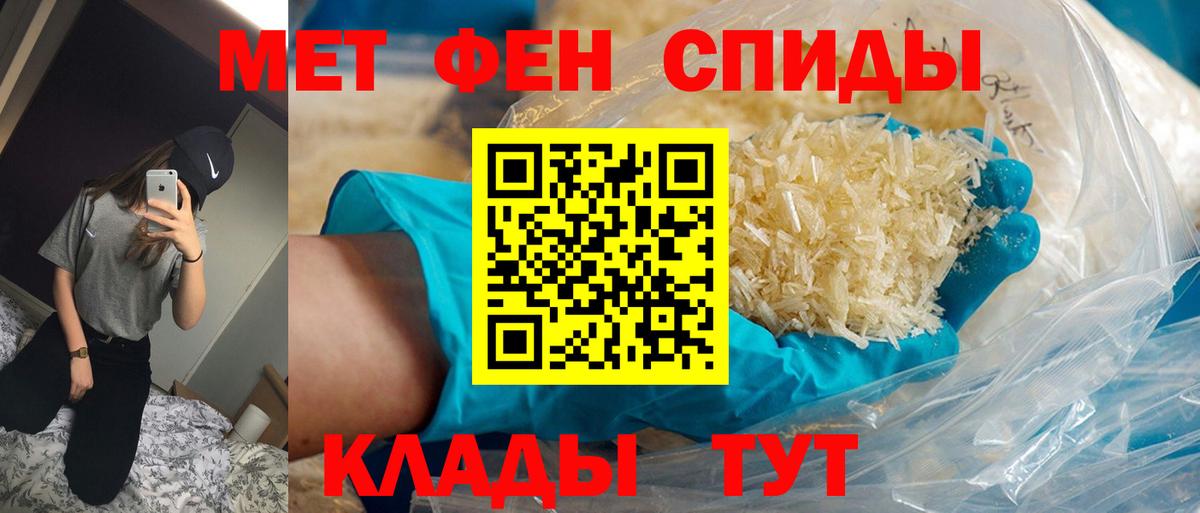 Метамфетамин винт  Метамфетамин винт  Вход с VPN  Сосновоборск 
