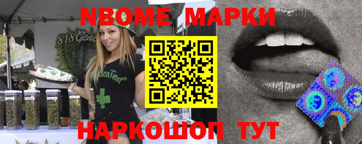 Марки 25I-NBOMe  Вход с VPN  Сосновоборск  Марки 25I-NBOMe 1500мкг 