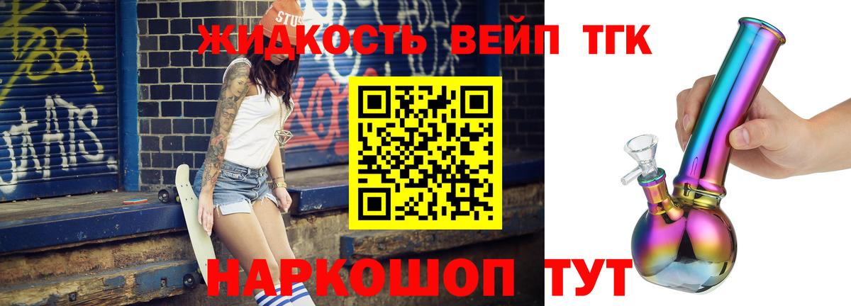 ТГК гашишное масло Сосновоборск