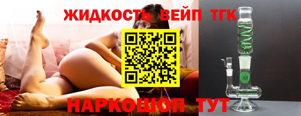 Дистиллят ТГК концентрат  Вход с VPN  Сосновоборск 