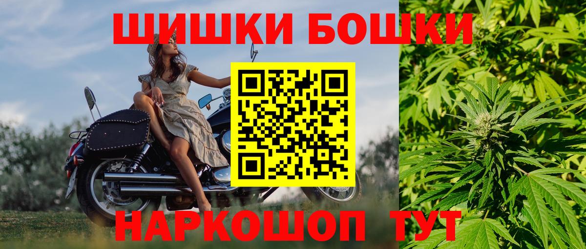 Бошки марихуана семена  Каннабис Ganja  Бошки Шишки SATIVA & INDICA  Сосновоборск  Вход с VPN 